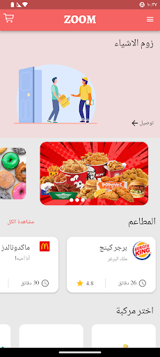 Zoom Delivery Screen 3