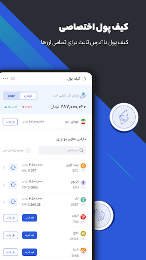 خرید ارز دیجیتال پینگی - Pingi