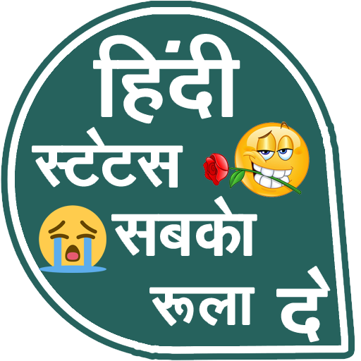 Hindi Status - हिंदी स्टेटस logo