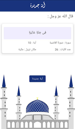 Ayyati Screen 2