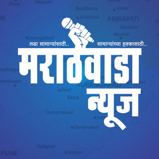 Marathwada News