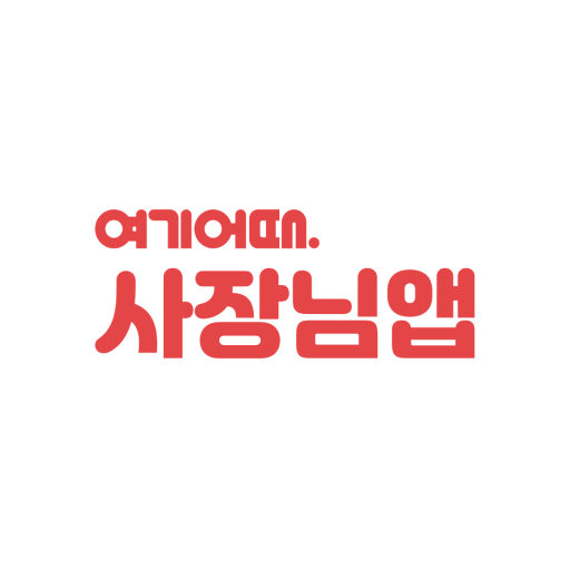 여기어때 사장님 logo