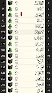 القرآن الكريم بدقة عالية بدون Screenshot