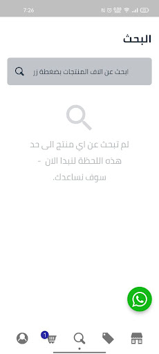 الداعم Screen 2