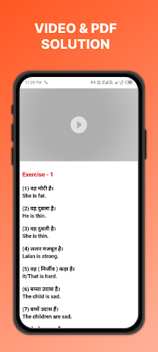 Practical Guide Translation Screen 3
