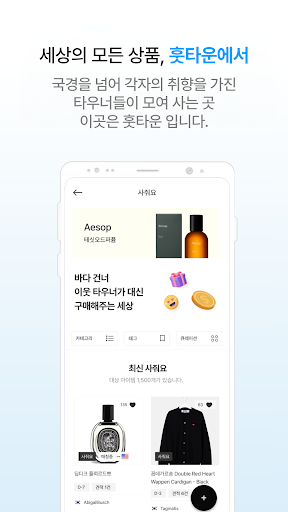 훗타운 Screen 2