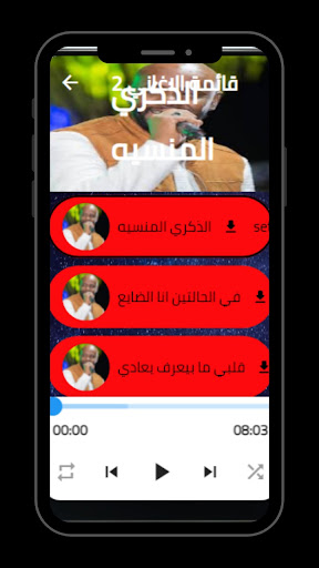 Android application اغاني جمال فرفور ياكده ياكده screenshort