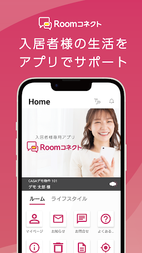 Android application Roomコネクト screenshort