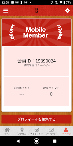 炭火焼肉ビヨンド 公式アプリ Screen 3