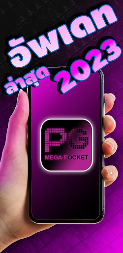 ค่าย PG เกม เว็บตรง