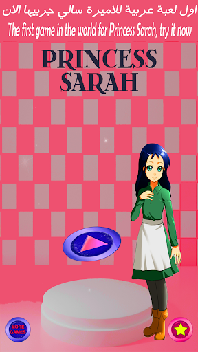 Android application Princess Sarah dress up game screenshort