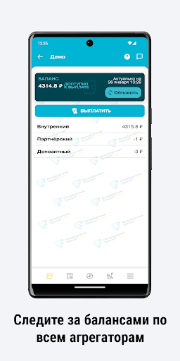 Петербургский Транзит Screen 3