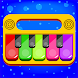 Kids Music Instruments - Piano - Androidアプリ