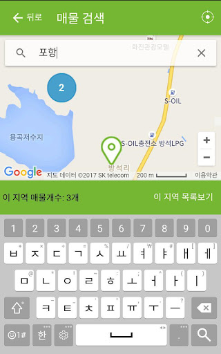 전단지 : 전원주택 부동산 Screen 3