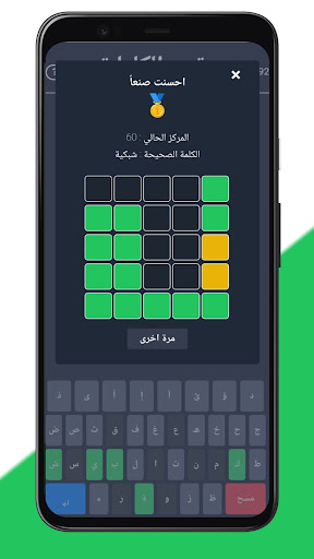 3bkri Words Arabic wordly