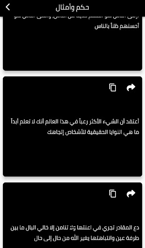 حالات واتس أب- حكم وأمثال وصور Screen 3