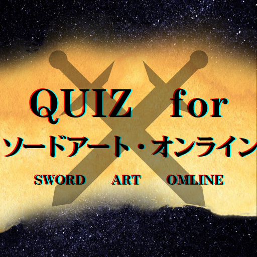QUIZ for ソードアート・オンライン logo