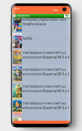 PWWK Digital Library Screen 3