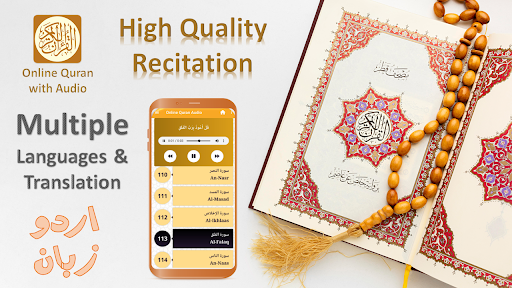 Android application Online Quran القران الكريم screenshort