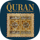 The Quran|The Opener & The Cow विंडोज़ पर डाउनलोड करें