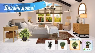 Game screenshot Staycation Makeover apk download