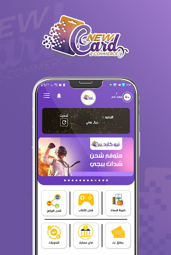 نيو كارد Screenshot 1 - AppWisp.com