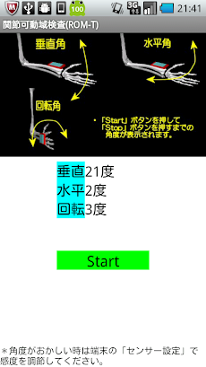 関節可動域測定法(ROM-T)角度計付Liteのおすすめ画像1