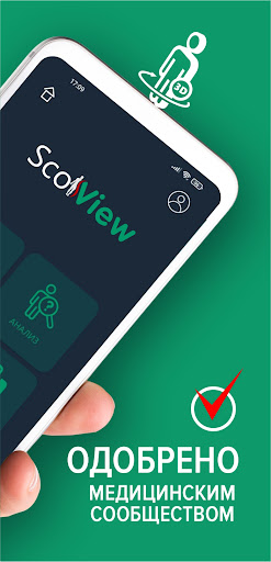 ScolView Screen 2