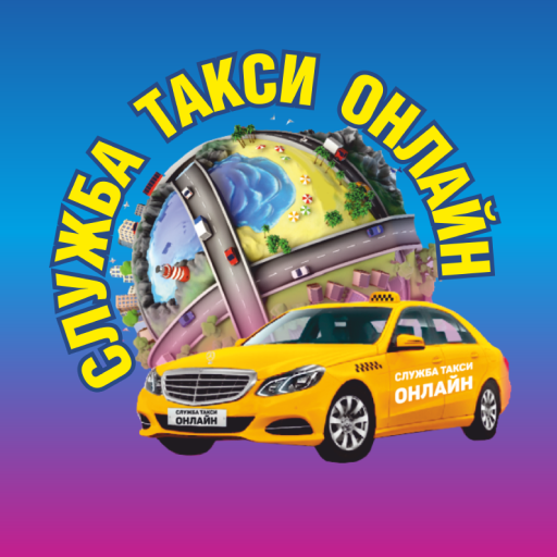 Служба Такси Онлайн logo