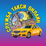 Служба Такси Онлайн icon