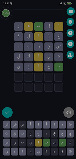 Android application أبجد: تحدي الكلمات اليومي screenshort