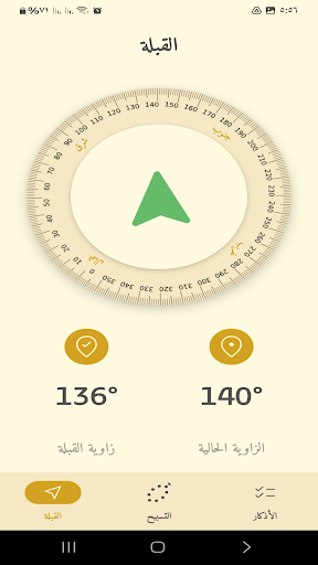 Quran Azkar Azan words of God