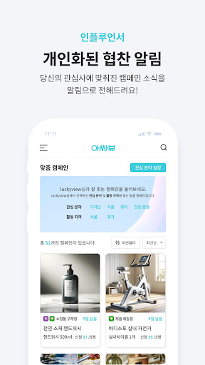 아싸뷰 Screen 3