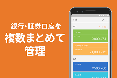 家計簿 マネーフォワード ME - 資産管理もこれ一つで スクリーンショット