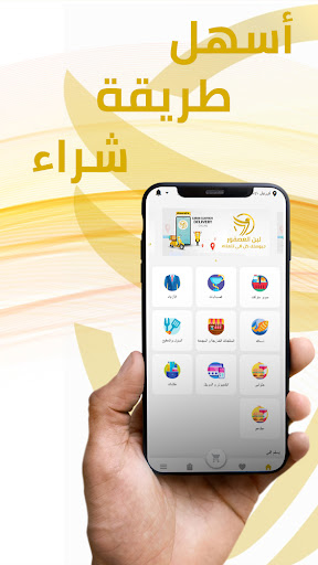 Laban Elasfoor Screen 3