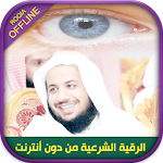 Cover Image of ダウンロード jinhasadのIdreesAbkarRoayaによるイスラム教徒のRuqyah 8.0 APK
