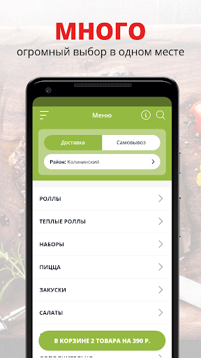 Android application Fresh FooD | Челябинск screenshort
