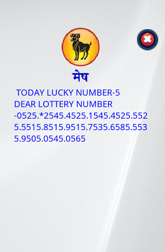 Astro Lottery Prediction Screen 2