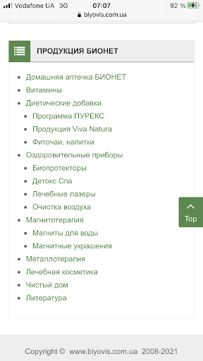 БИОНЕТ Screen 3