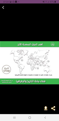 جميع خرائط التاريخ و الجغرافيا بكالوريا 2022