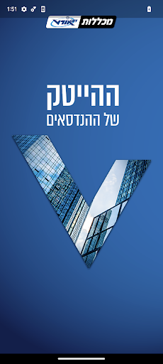 Android application מכללות אורט – מרצים screenshort