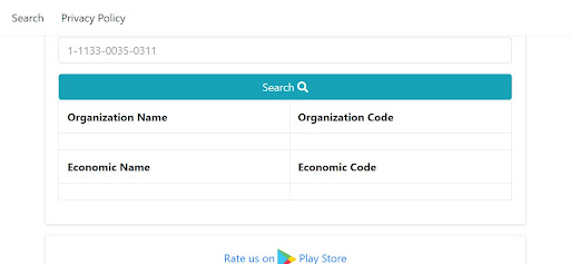 এ চালান সহায়িকা