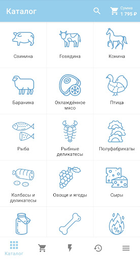 Android application Фабрика мяса screenshort