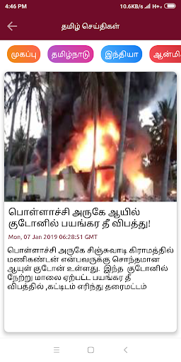 Patti Vaithiyam Paatti Remedy