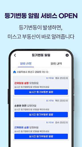 미스고 옥션, 미스고 부동산 Screenshot 4 - AppWisp.com