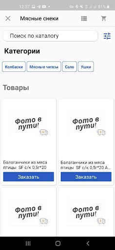 ВолгаСнэкТорг Screen 2
