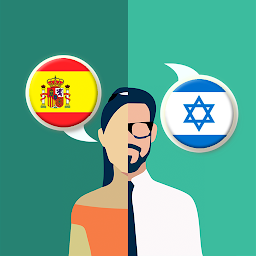 Imatge d'icona Spanish-Hebrew Translator