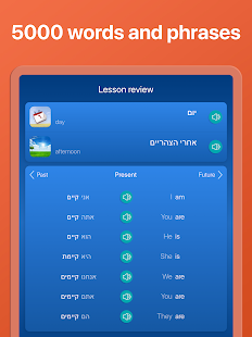 Learn Hebrew. Speak Hebrew Screenshot