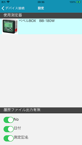 SK LOG Screen 3