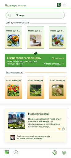 EcoYou social media Screen 3